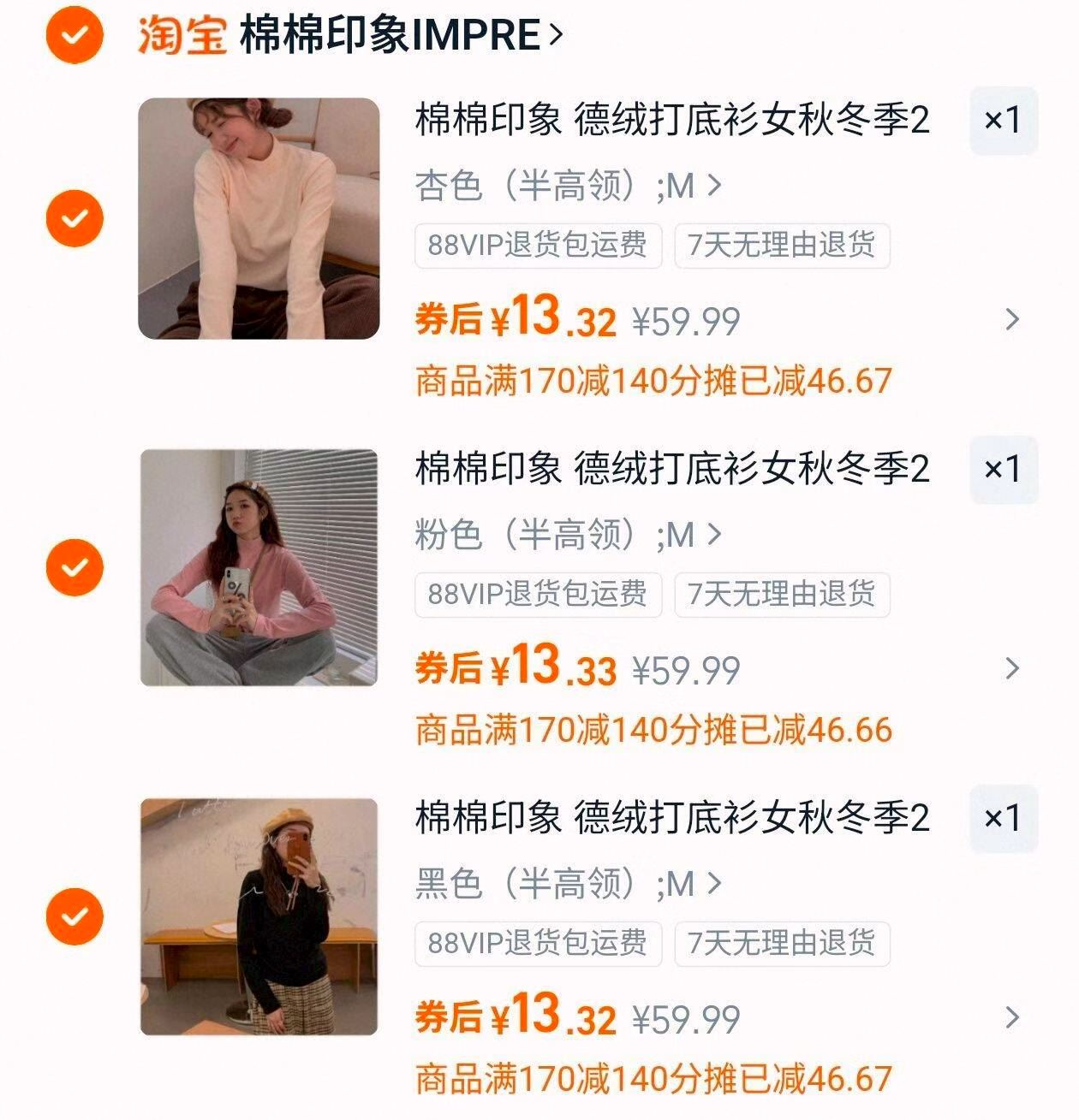 拍3件！棉棉印象女士德绒半高领打底衫