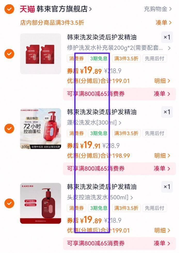 拍三件！韩束鱼子酱顶奢护发系列任选