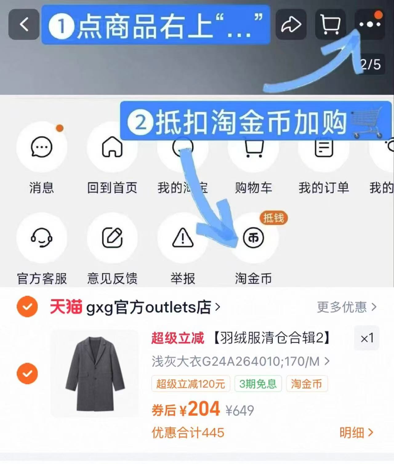 【券后价219】GXG奥莱保暖羽绒服