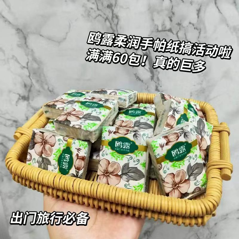 中石化出品！鸥露本色手帕纸60包