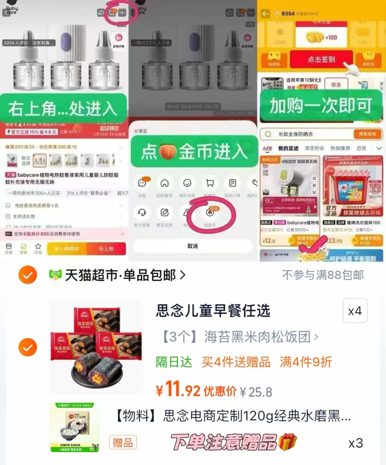 含赠至高到手15袋！思念营养早餐任选4件