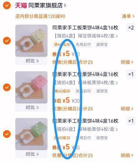 拍4件！同栗家板栗饼0添加剂4盒16枚