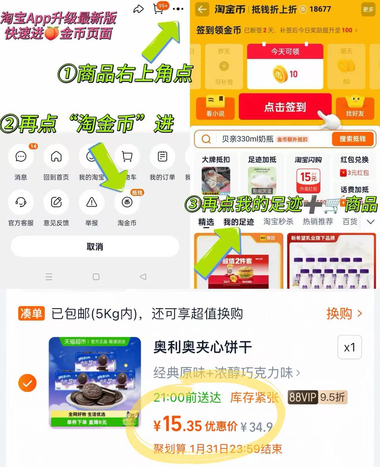 奥利奥夹心饼干原味+浓醇巧克力味194g*3