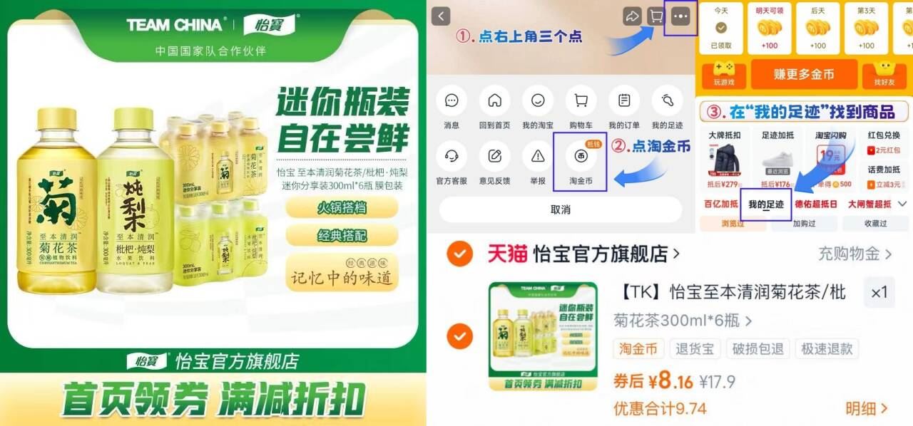 7.77【怡宝】至本清润菊花茶枇杷炖梨6瓶