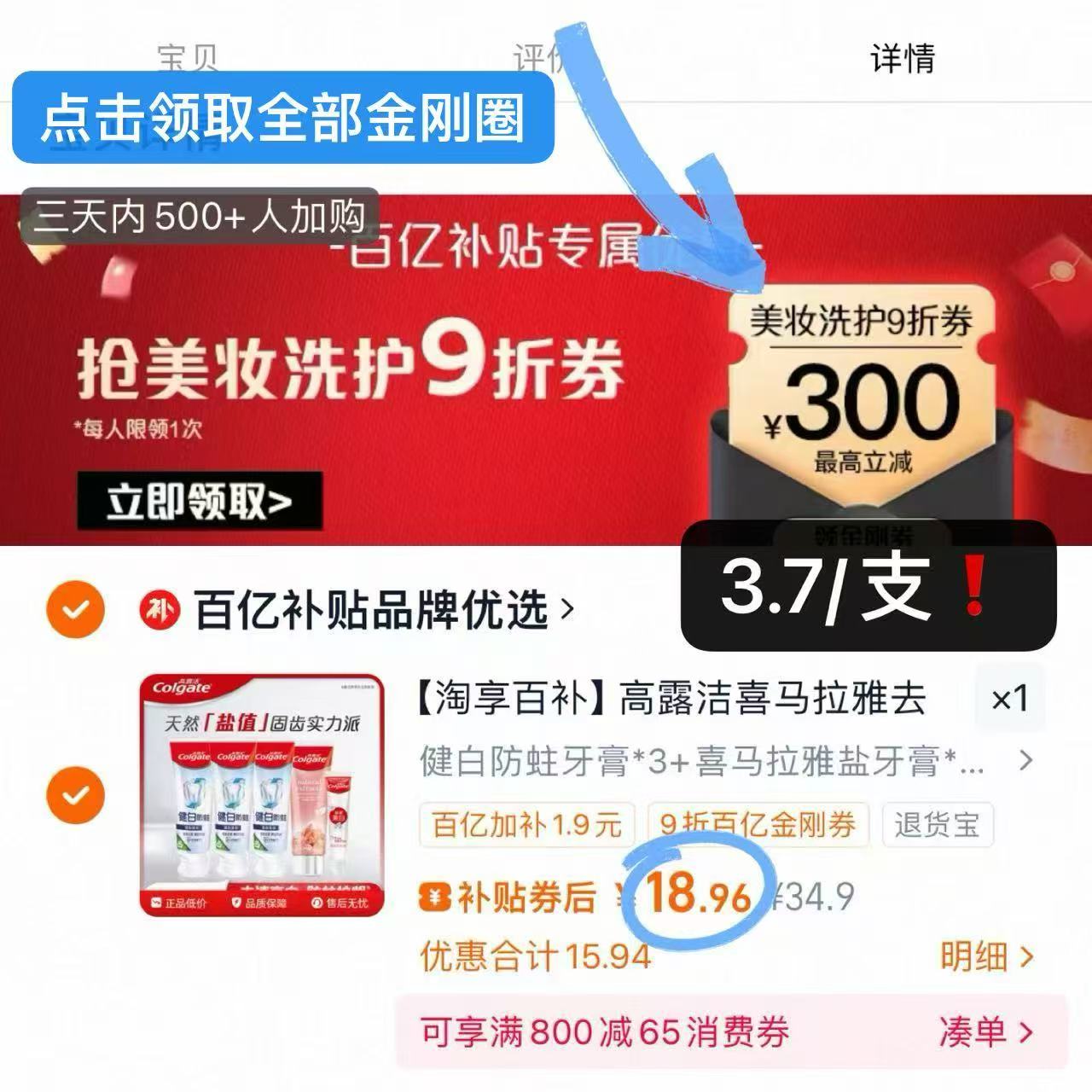 高露洁喜马拉雅去黄口腔清洁亮白组合装