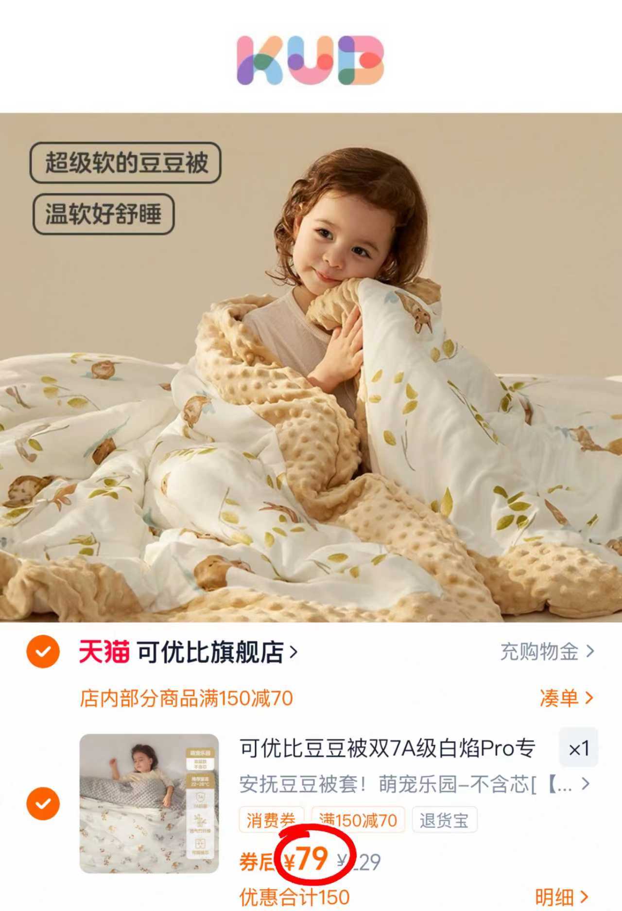 可优比婴儿被子儿童豆豆被宝宝幼儿园