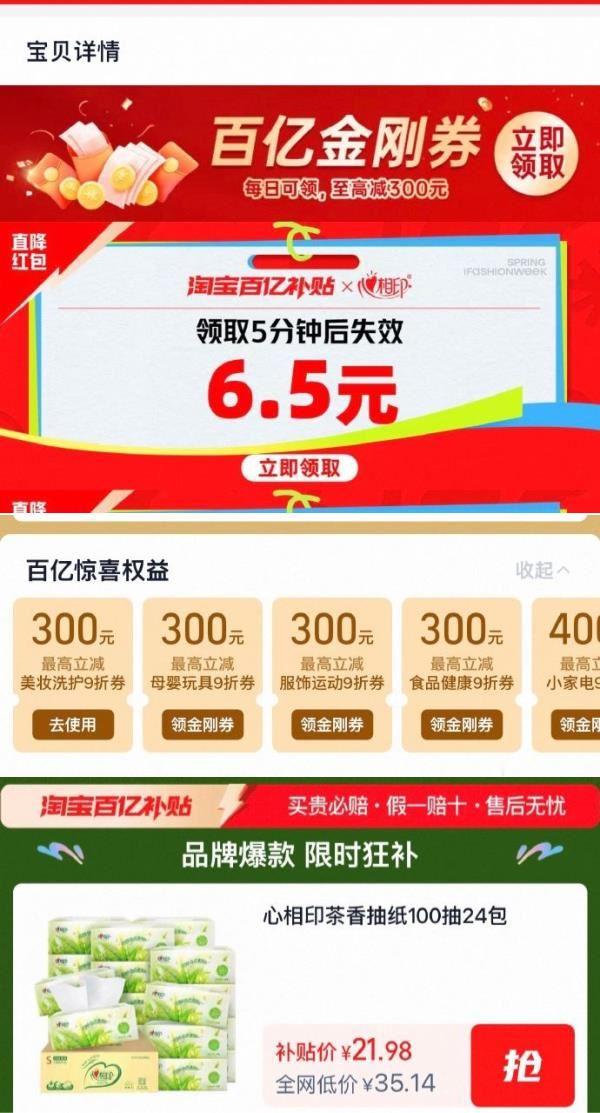 心相印茶香抽纸100抽*24包