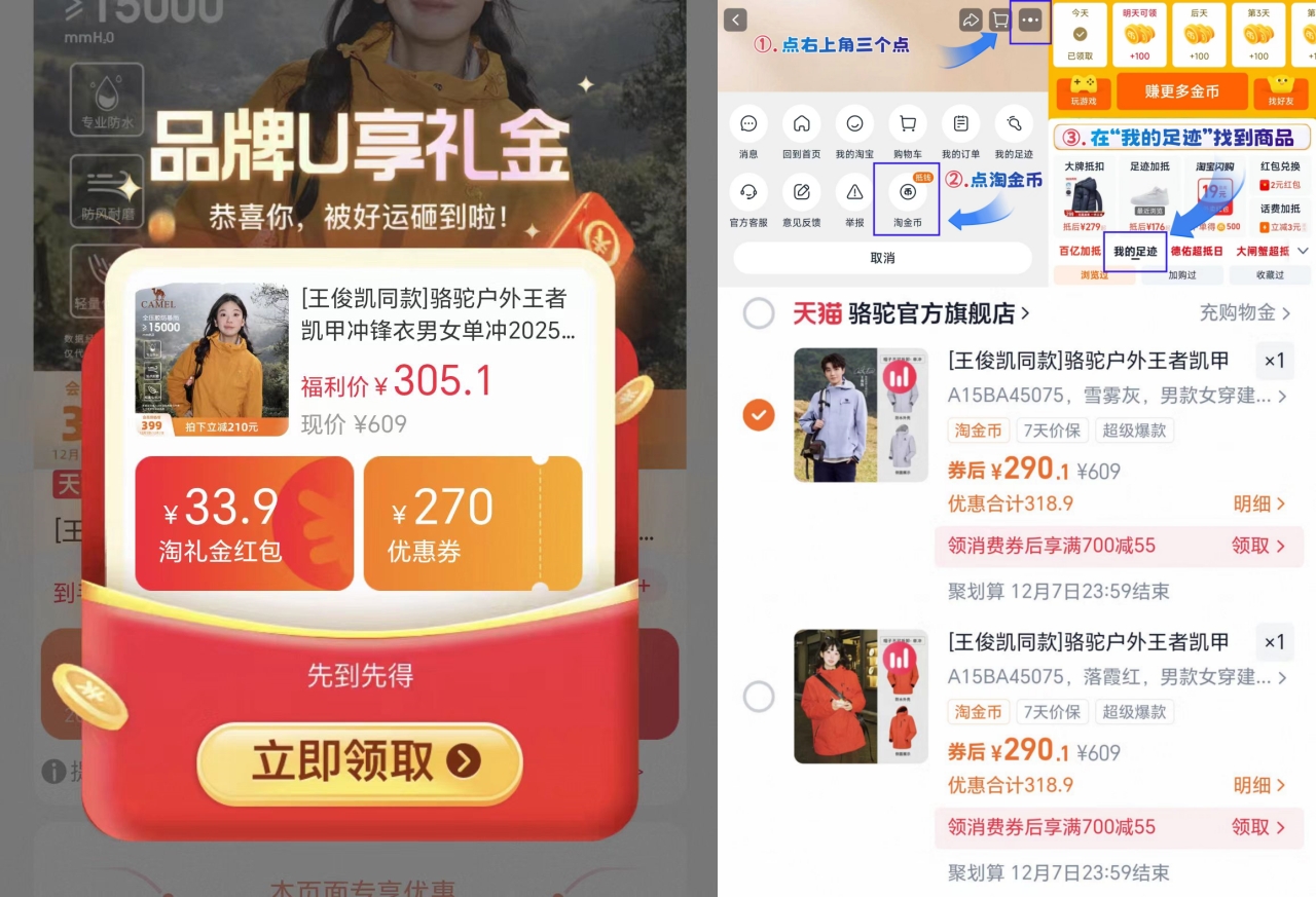 【王俊凯同款】骆驼男女凯甲冲锋衣