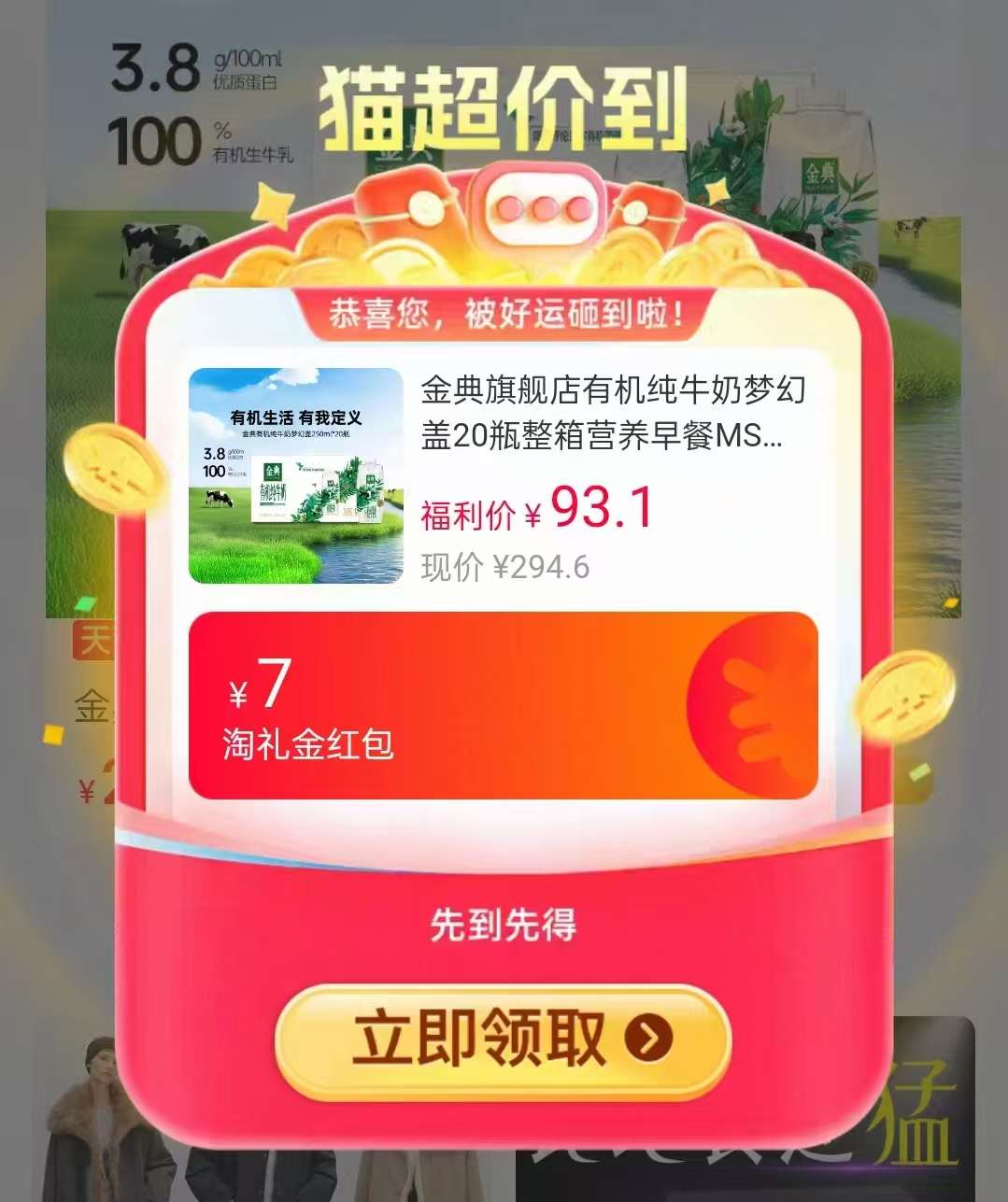 金典旗舰店有机纯牛奶梦幻盖20瓶