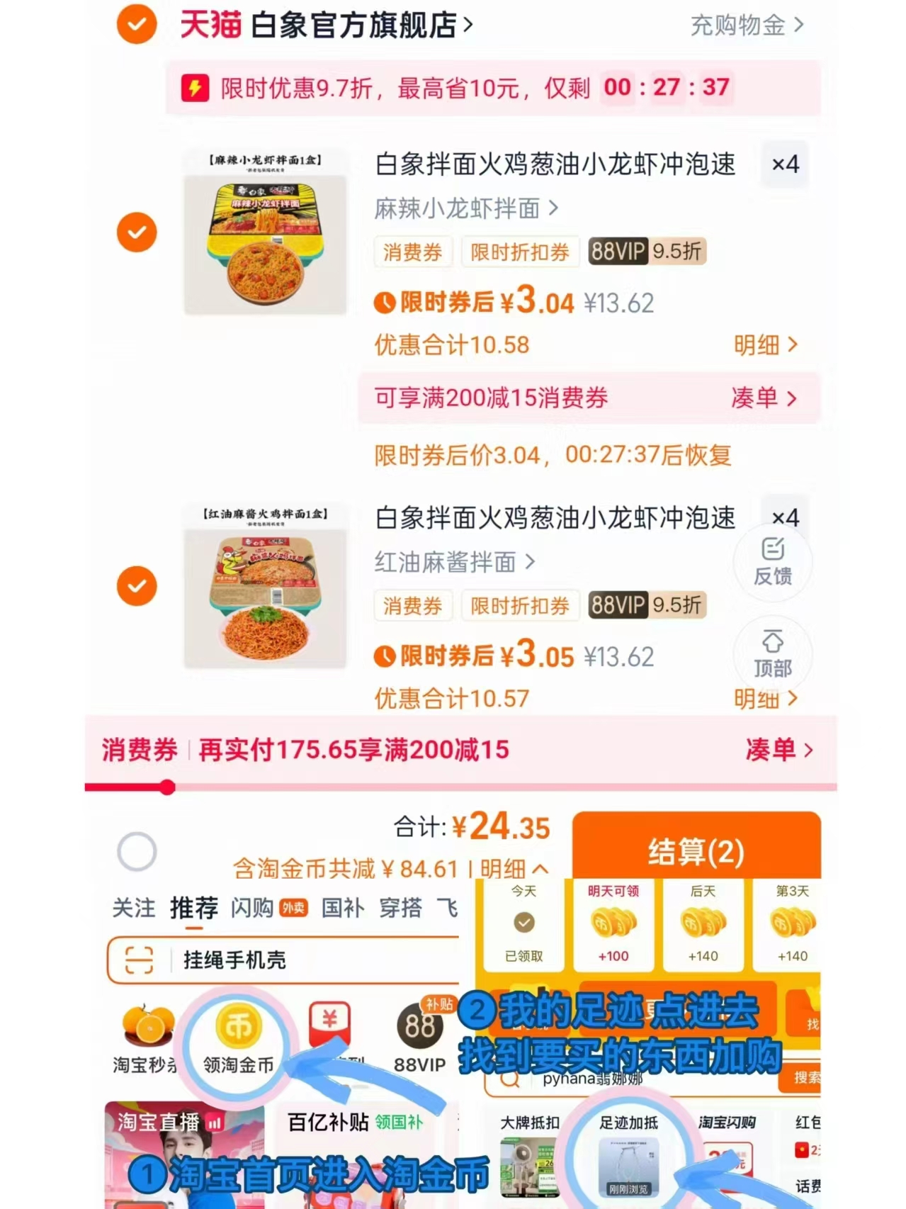 白象拌面任选加码！趁现在快囤上