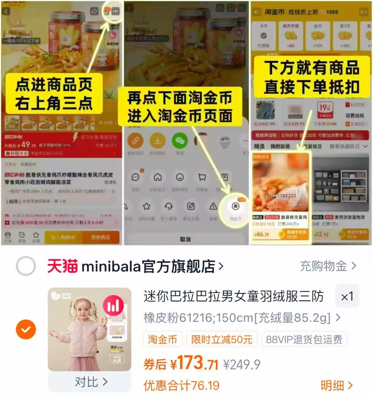 【真心绒】迷你巴拉巴拉男女童羽绒服