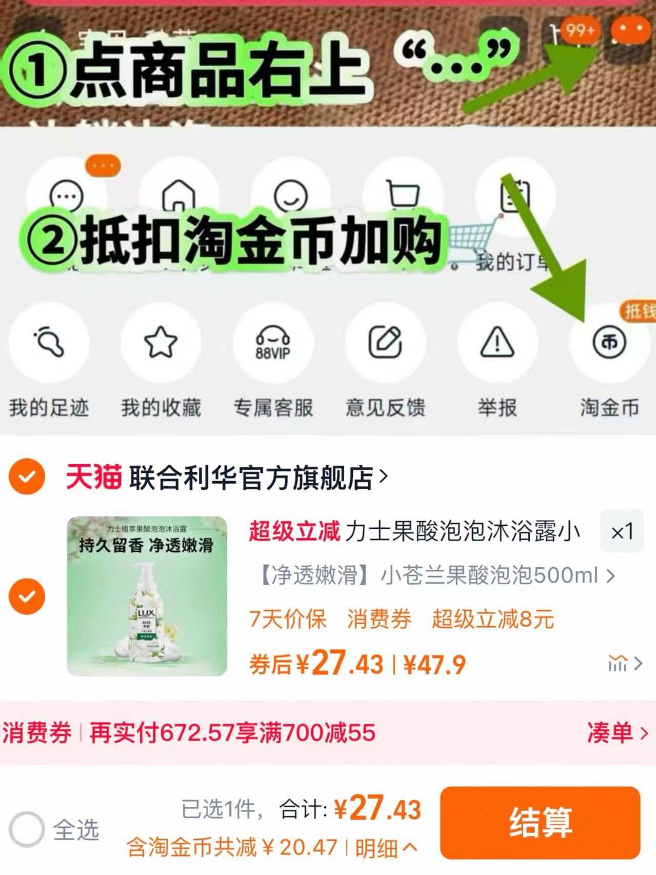 多芬果酸泡泡小苍兰沐浴露500ml