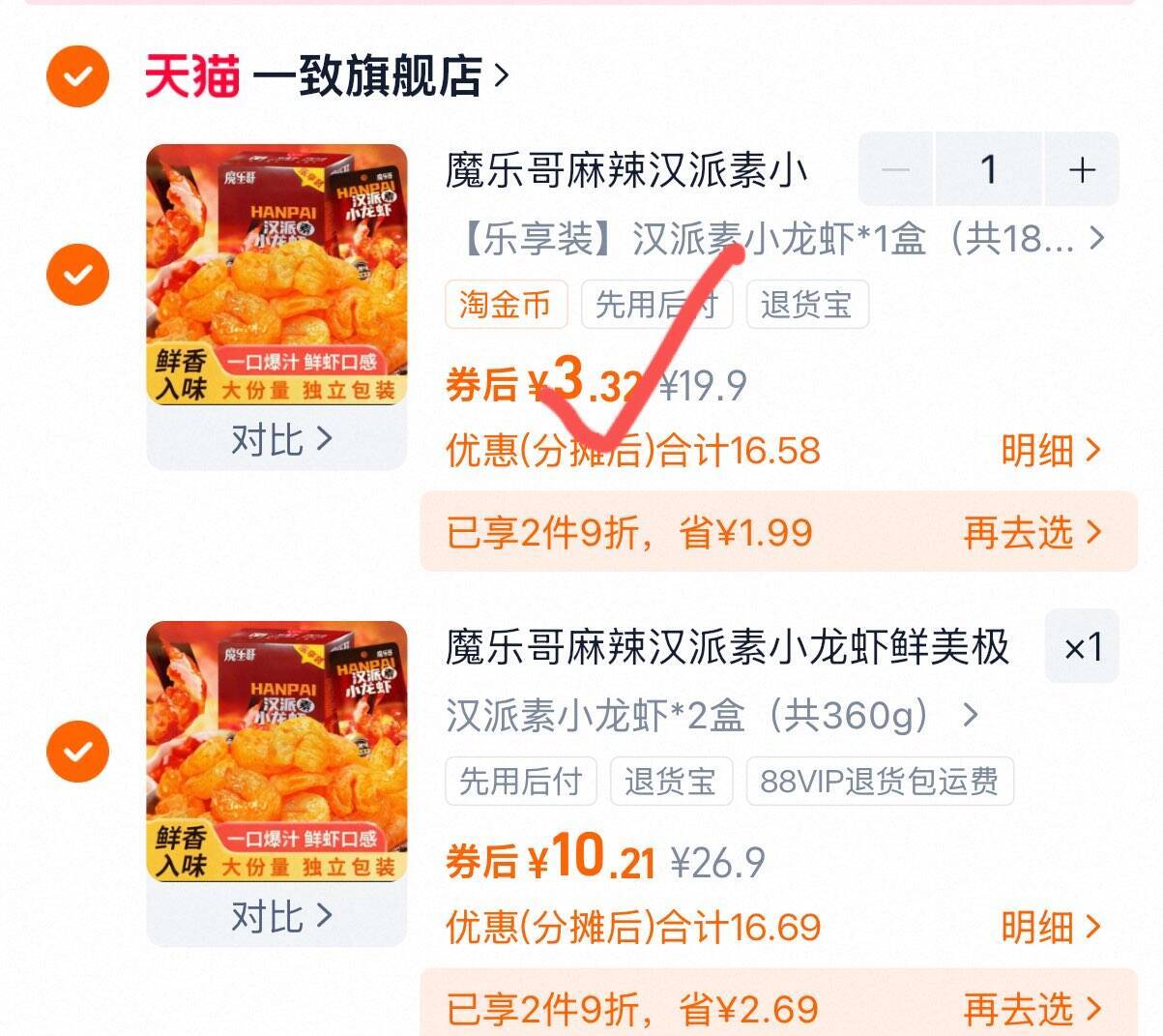 750ml*2瓶霸王首乌强韧洗发液洗发水