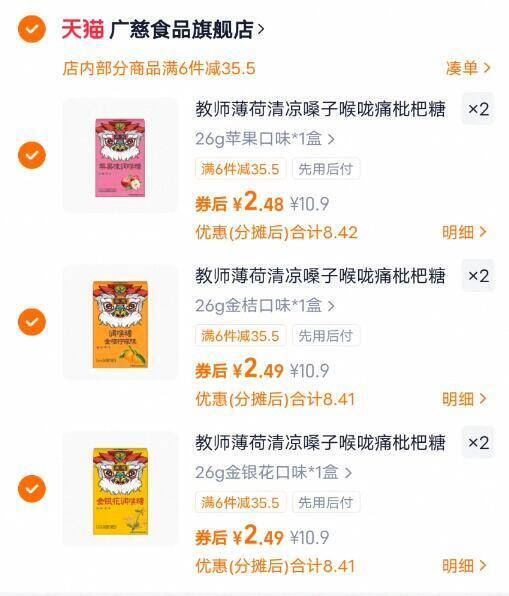 药店都在售的润喉糖！你就含吧！