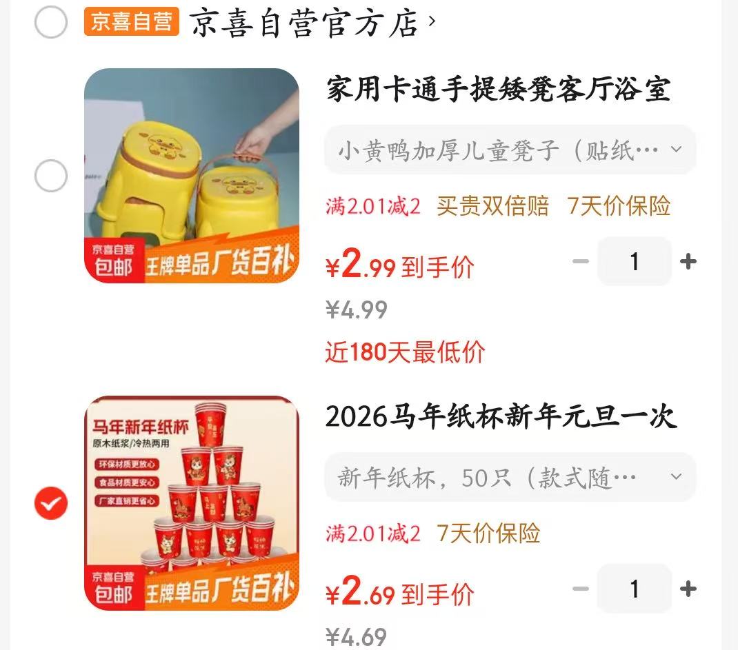 ✨神价好物大集合，错过拍大腿！斑布抽纸、罗蒙童装等统统白菜价～