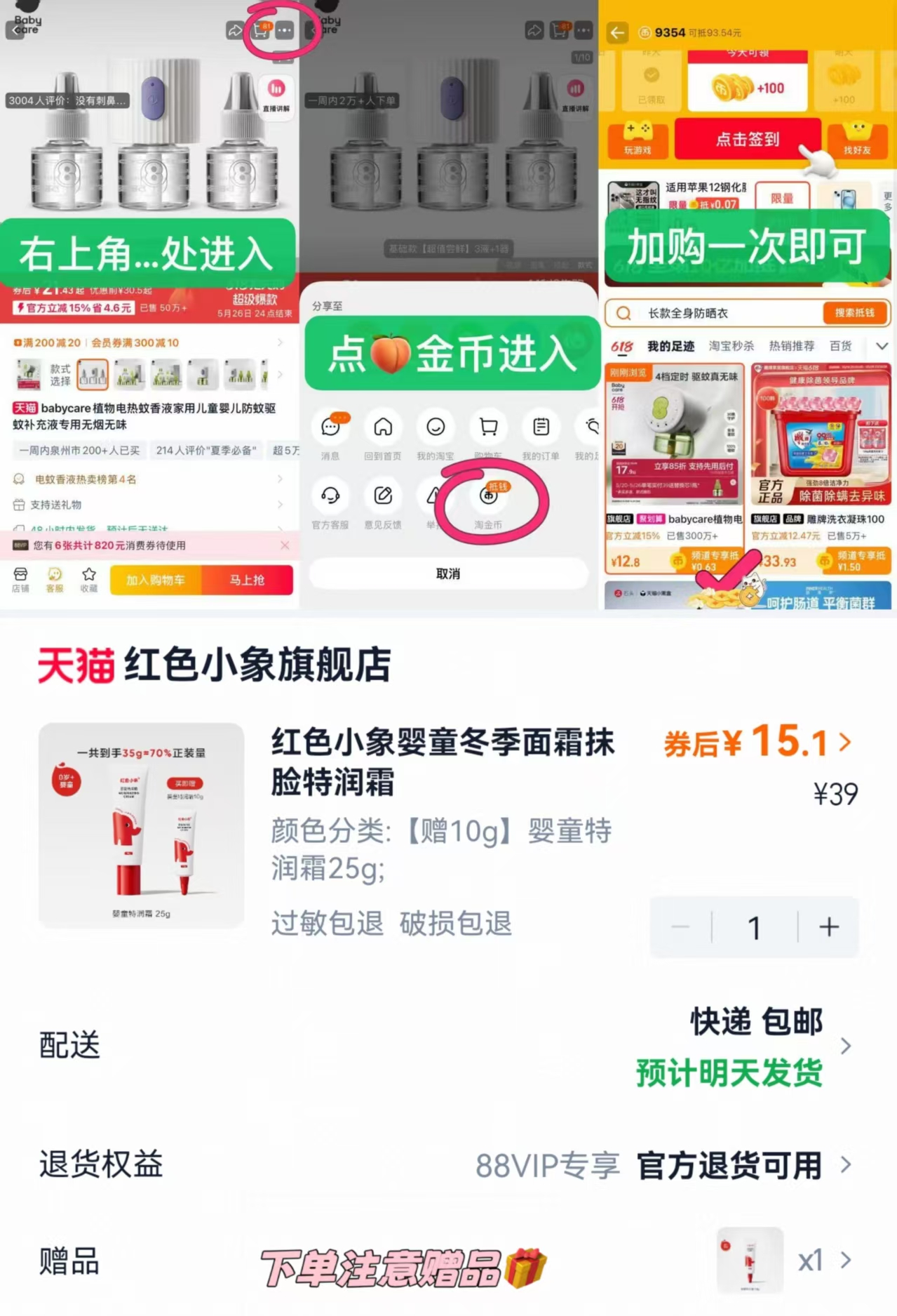 红色小象秋冬特润霜25g赠10g共35g