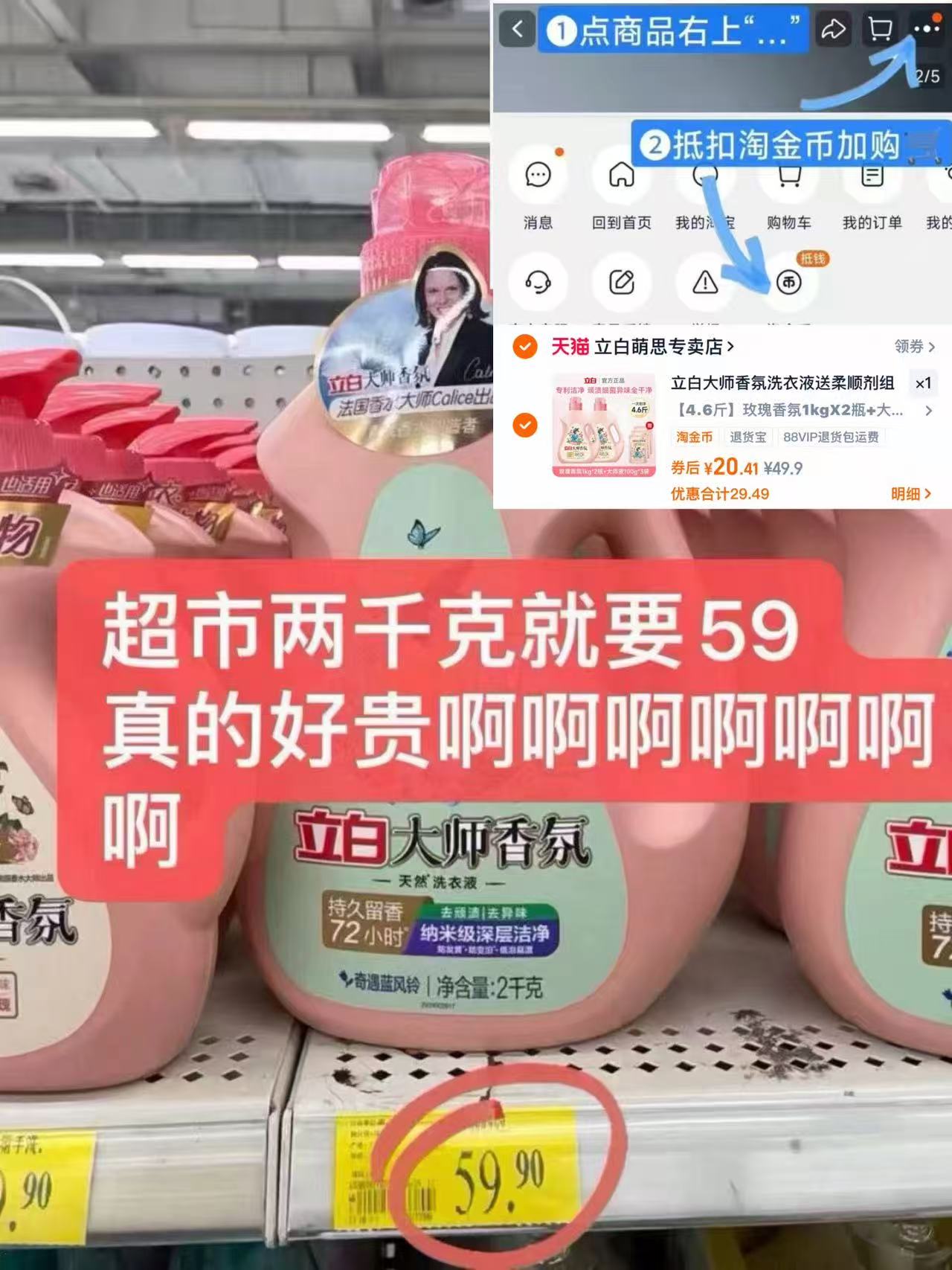立白大师香氛洗衣液2斤*2瓶+300g到手4.6斤