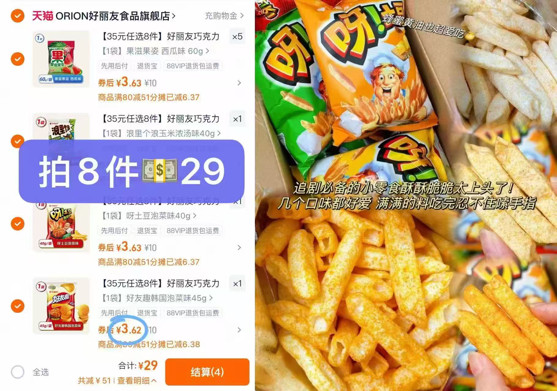 【任选8件】好丽友巧克力派零食组合
