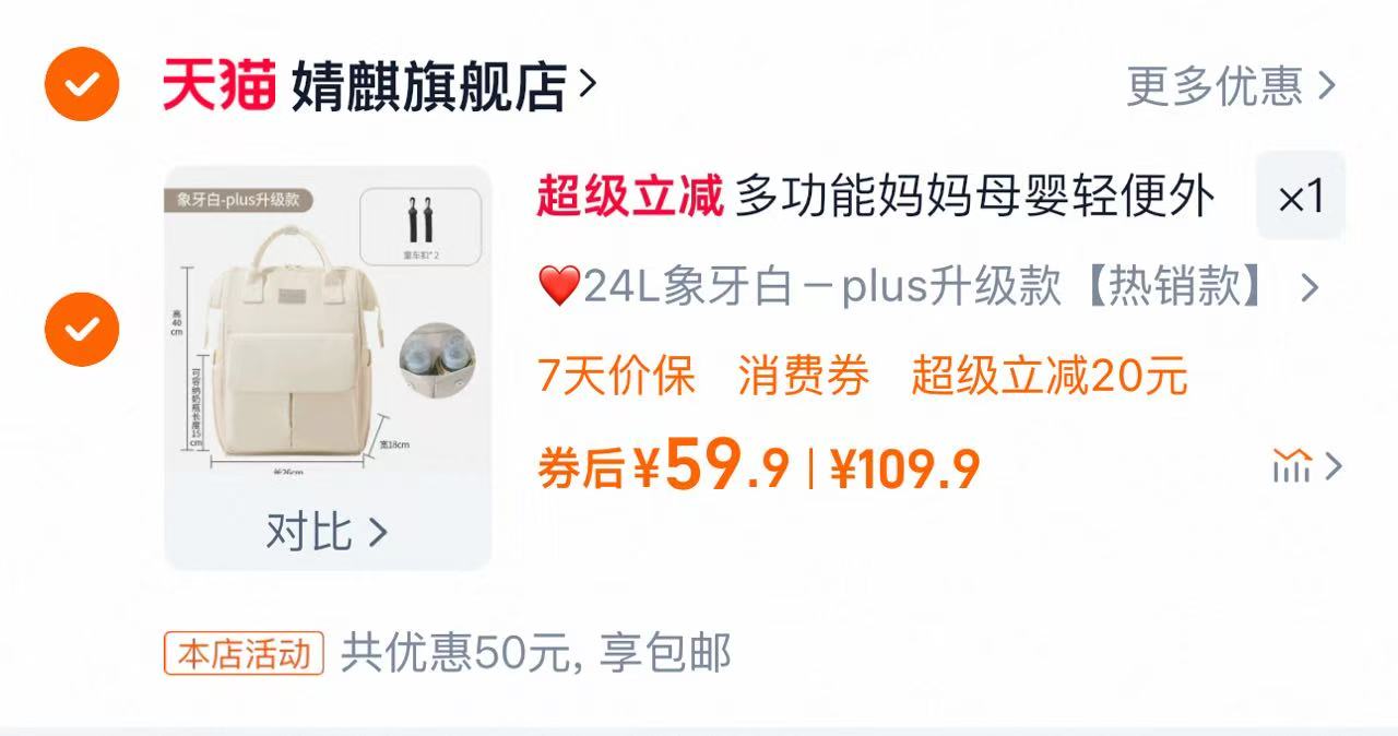 ✨神了！婧麒母婴好物，让带娃出行轻松翻倍！