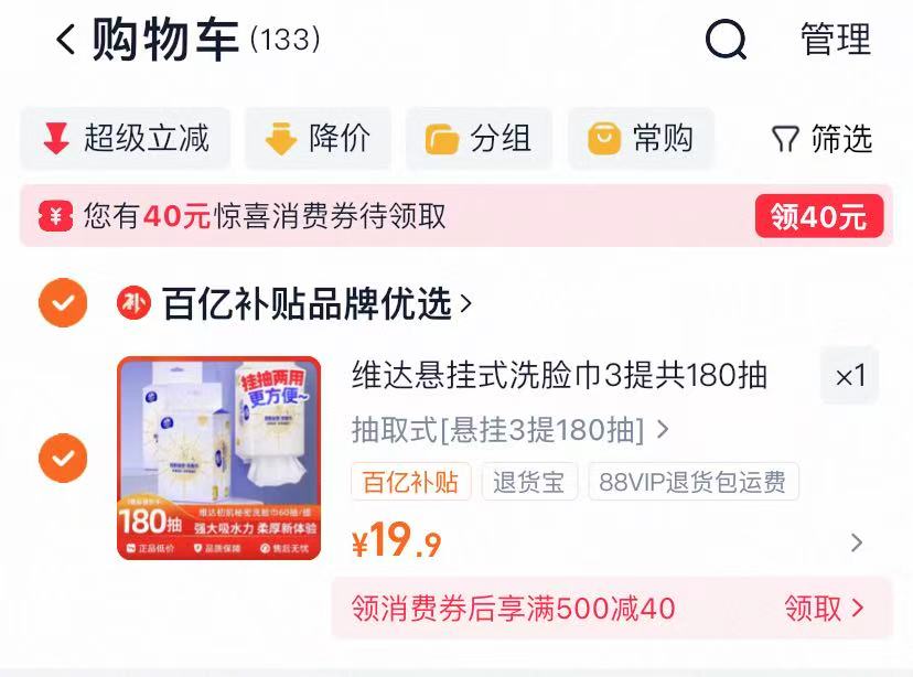 维达悬挂式洗脸巾3提加厚实惠装