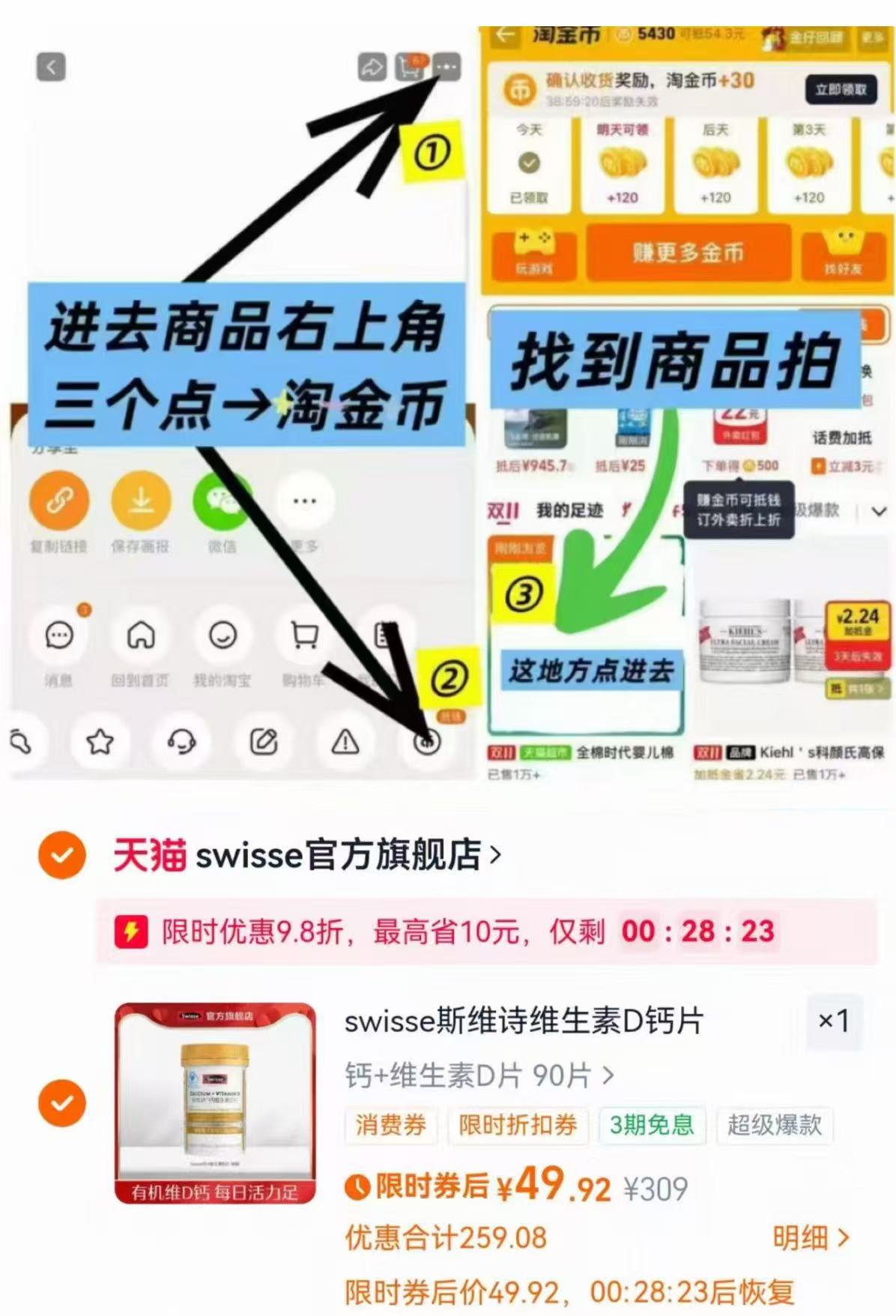 Swisse我的斯维诗富铁补铁软糖