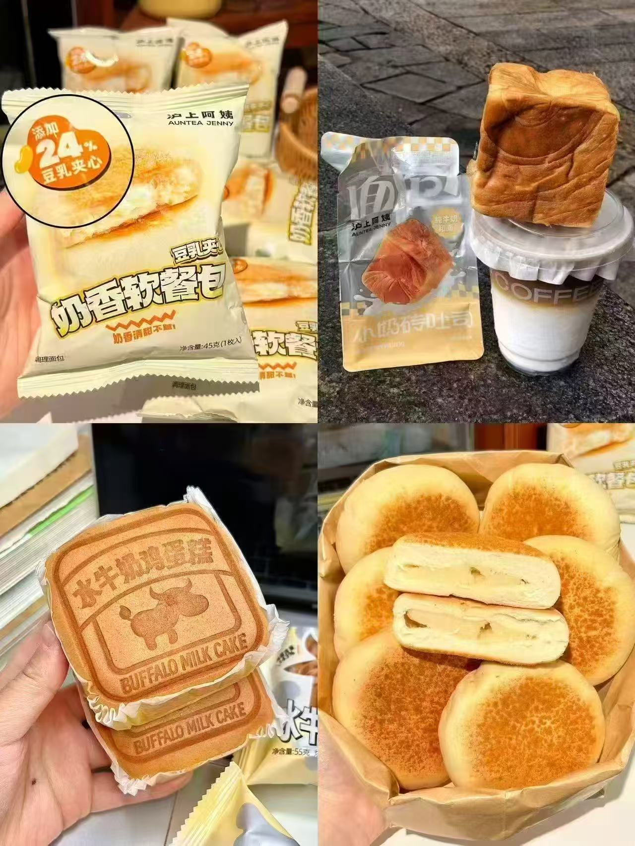 充足库存！门店4元一个！沪上阿姨面包组合