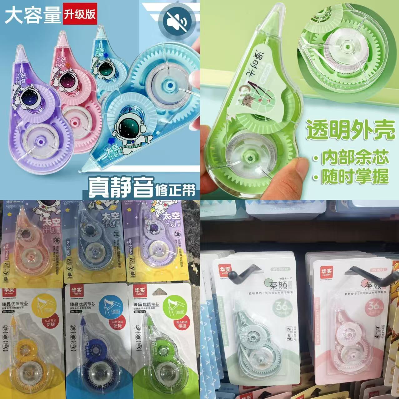 叠金币9.2！高颜值卡通静音修正带10个装