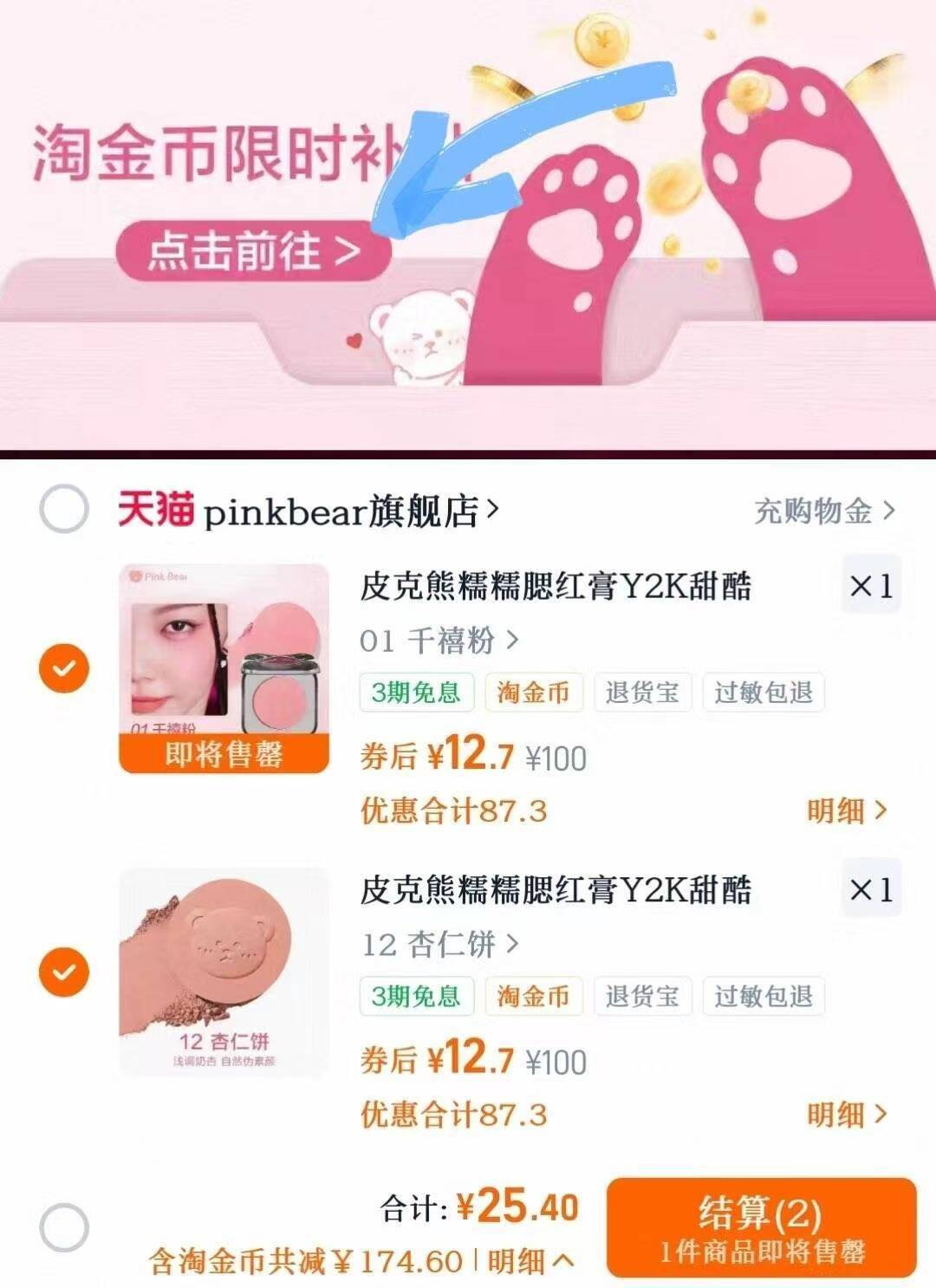 【拍2件】pinkbear皮可熊糯糯腮红膏