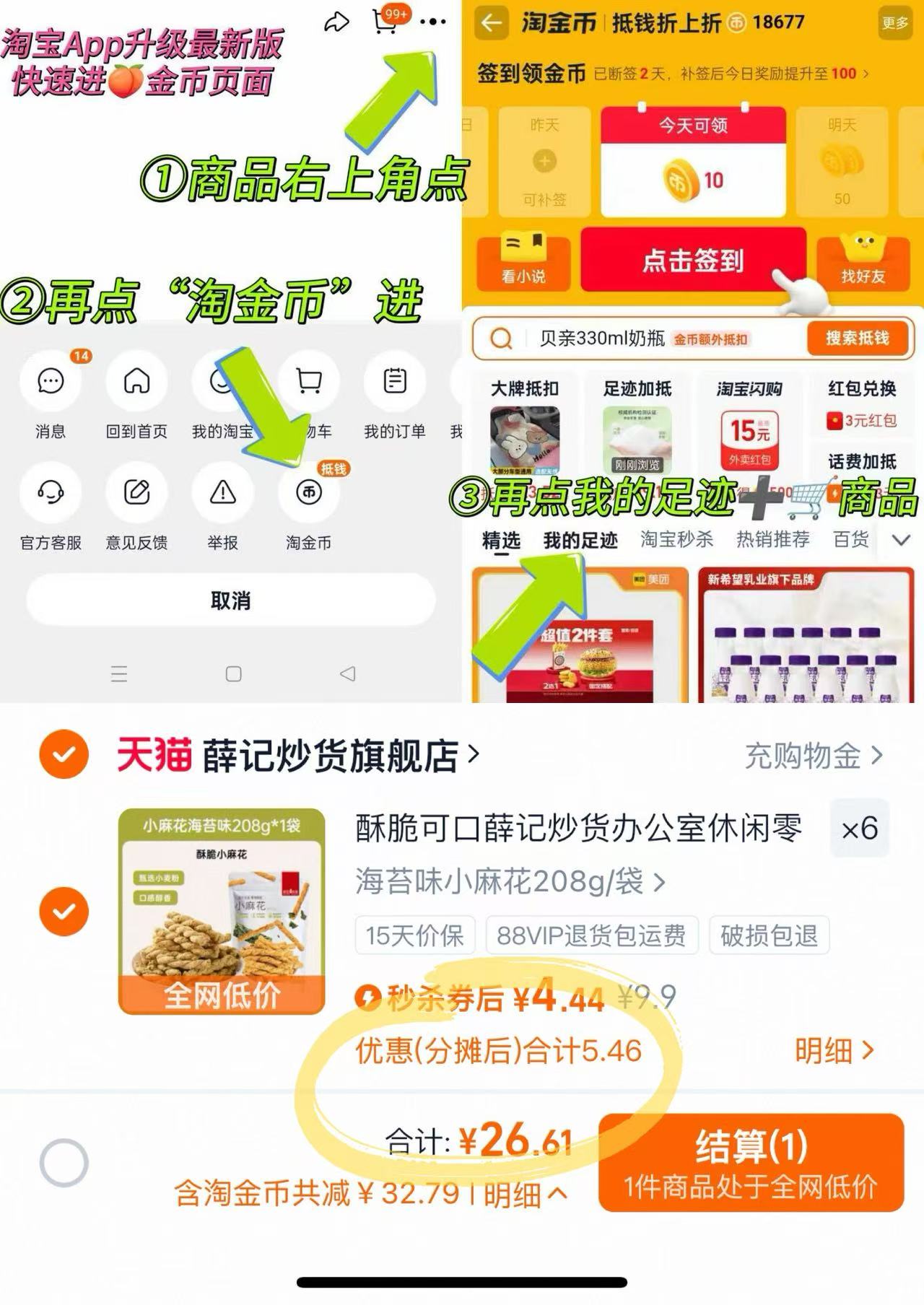 【大水】薛记炒货零食合集任选6件
