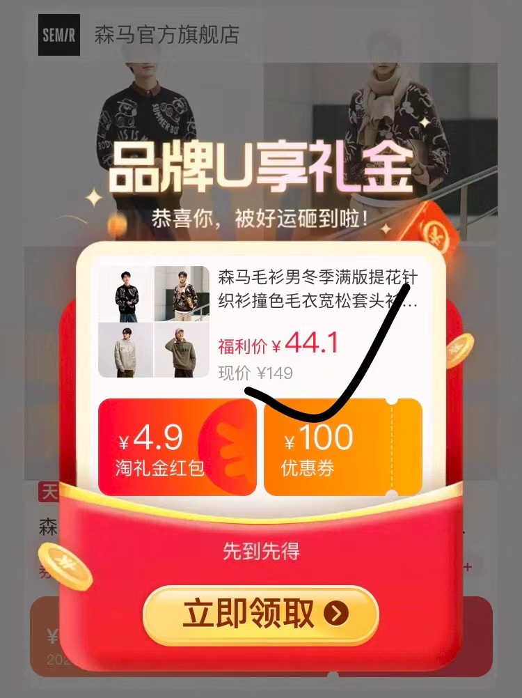 【森马】撞色宽松套头提花针织衫