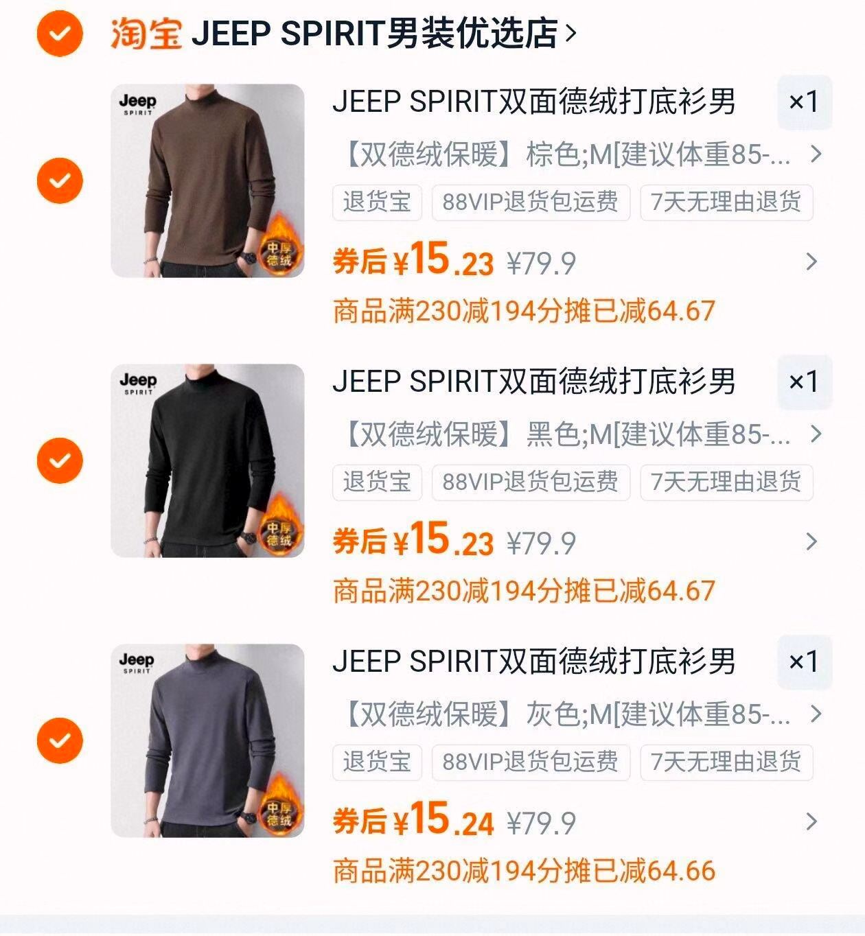 拍3件！男女通款双面德绒打底衫3件