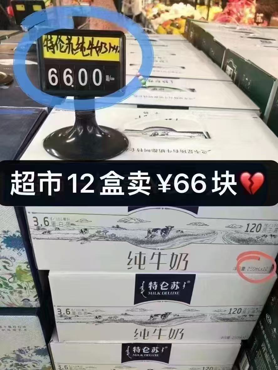 蒙牛特仑苏早餐奶 高品质蛋白 送礼佳选