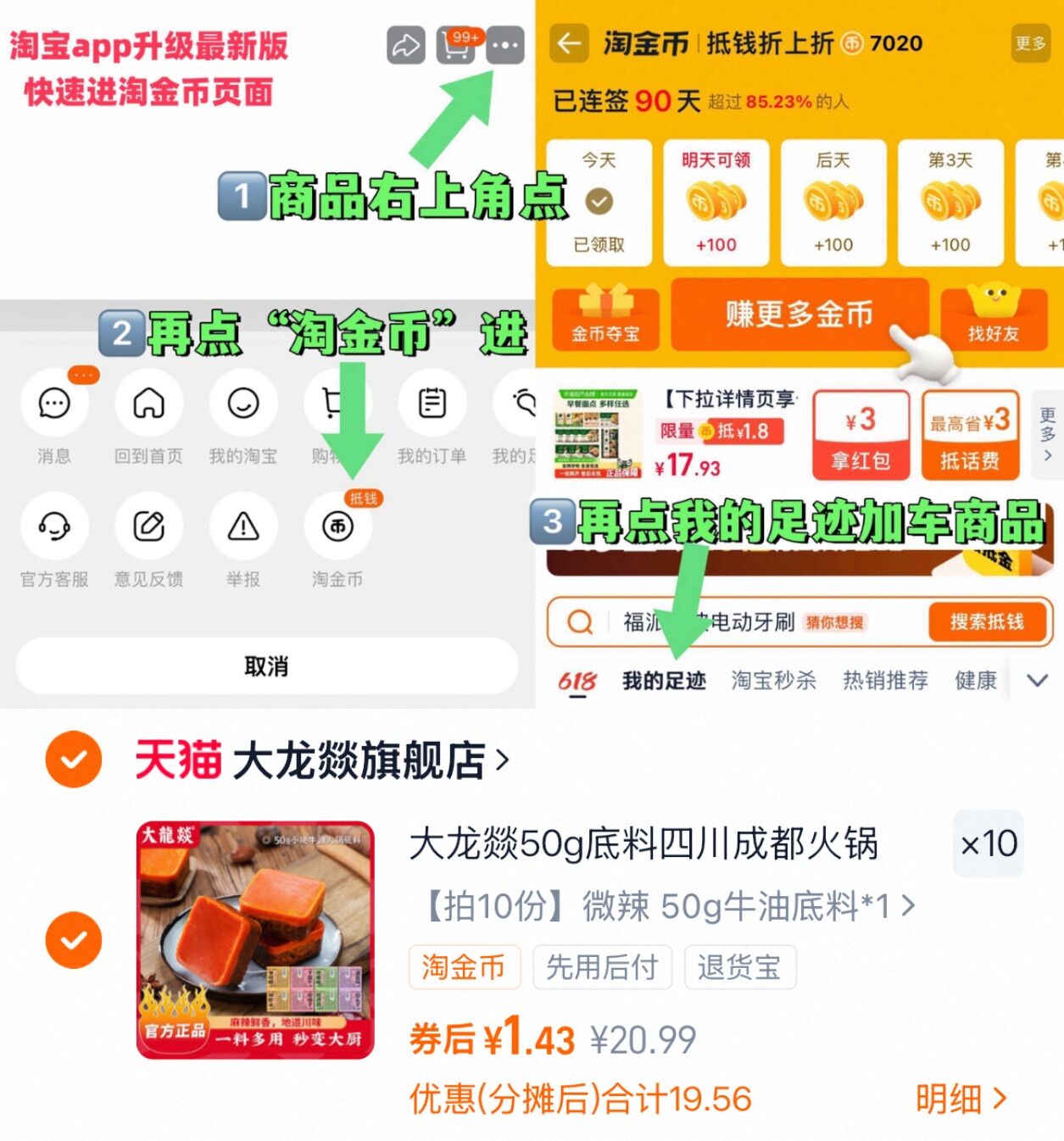 【成都大龙燚】牛油火锅底料50g*10袋