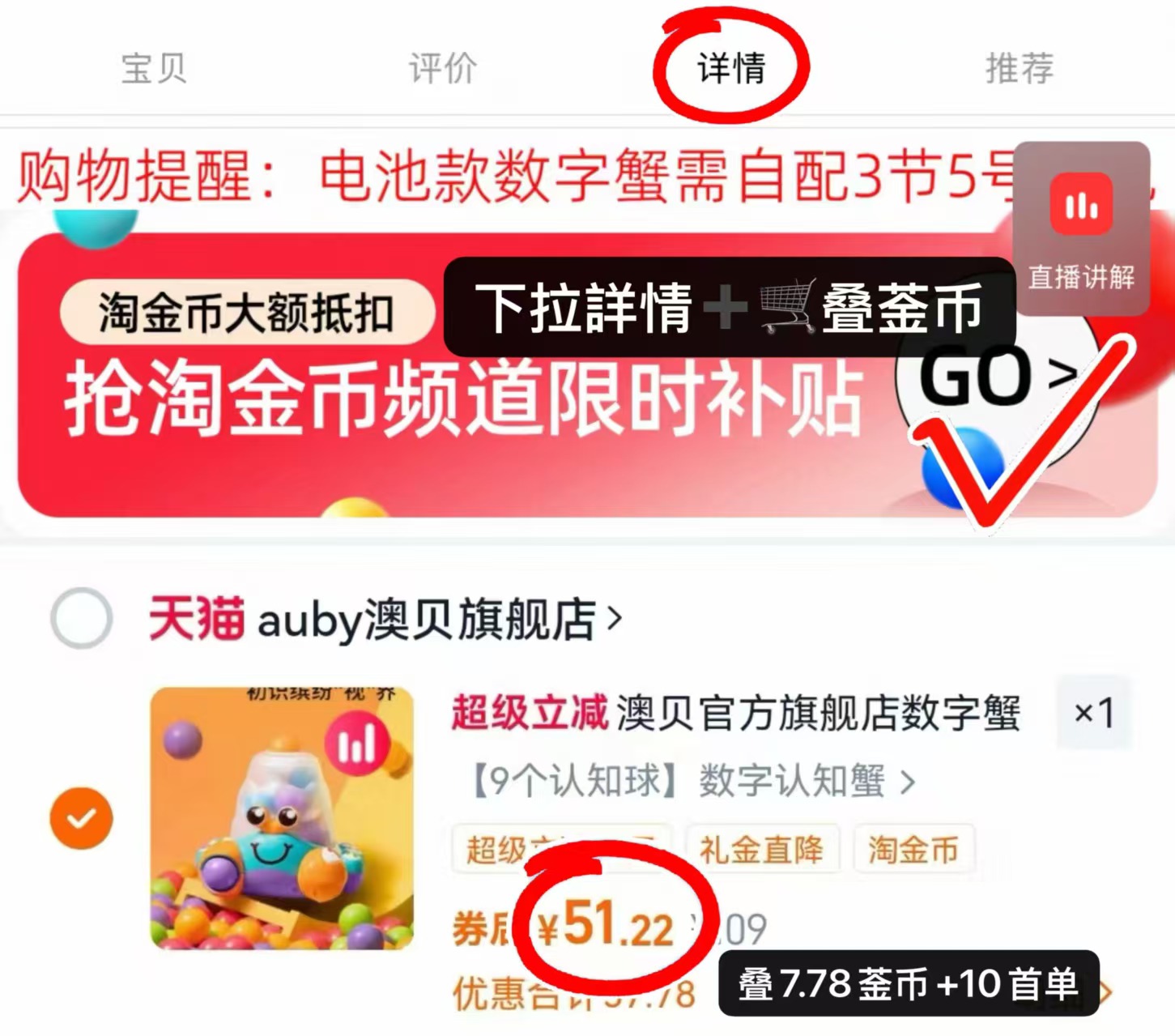 澳贝益智早教玩具数字认知蟹