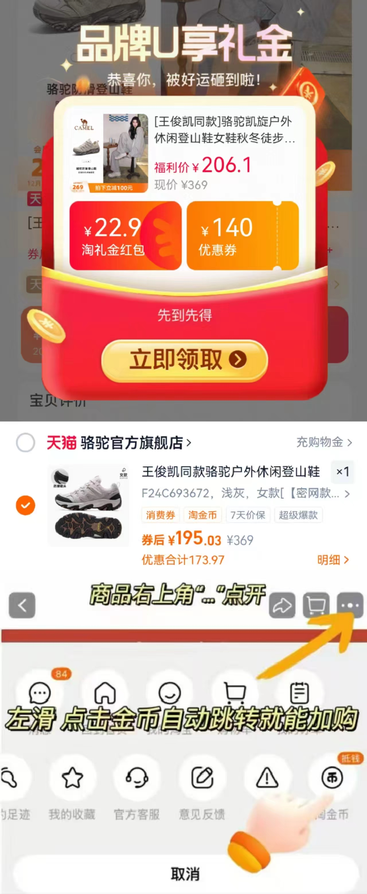 骆驼黑钻5PLUS加厚羽绒服