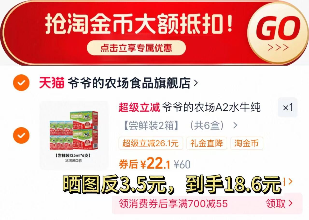 【爷爷的农场】高钙A2水牛纯牛奶6盒