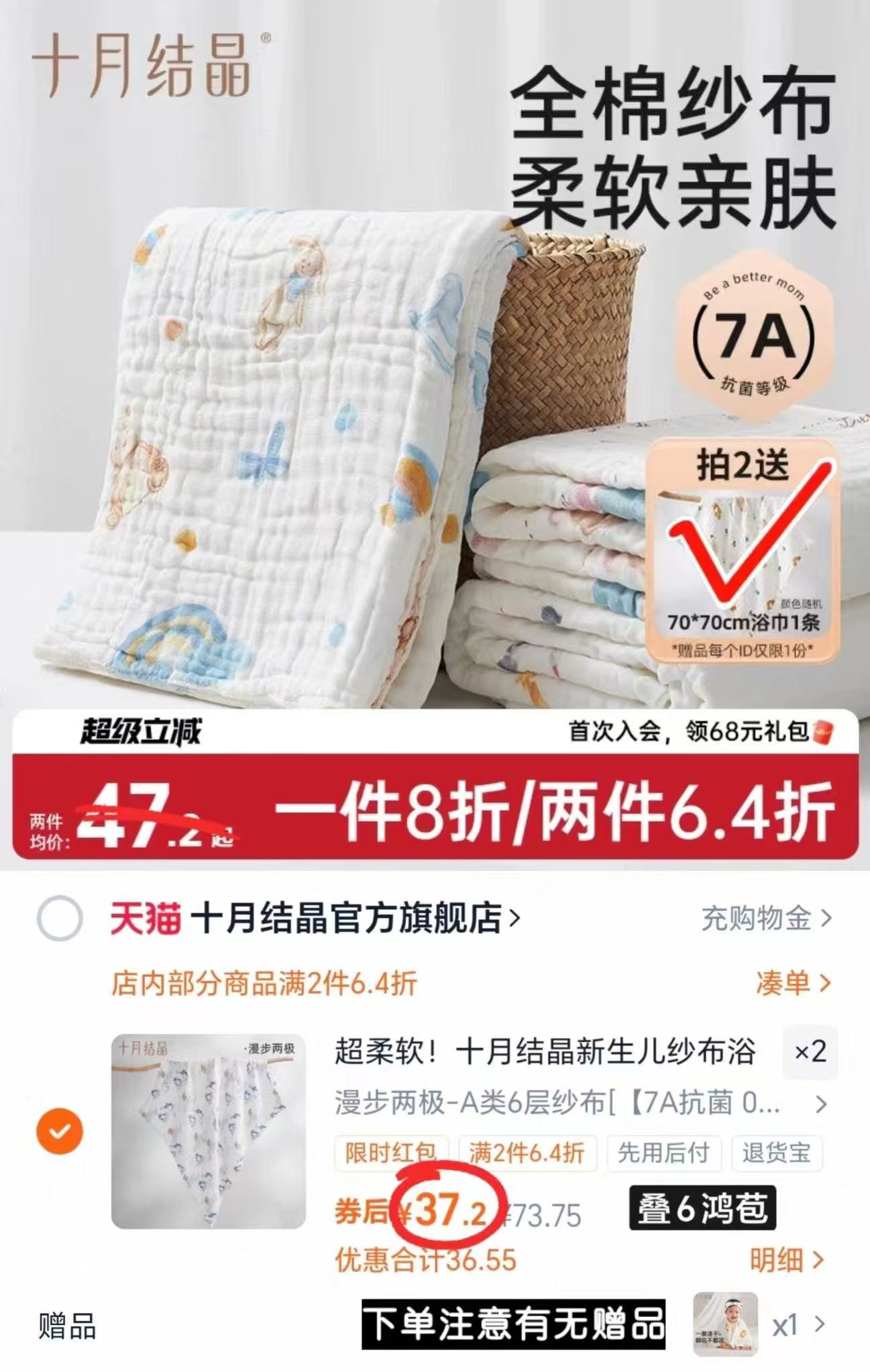 ✨宝妈必入！十月结晶婴儿纯棉纱布浴巾，超软吸水超划算?