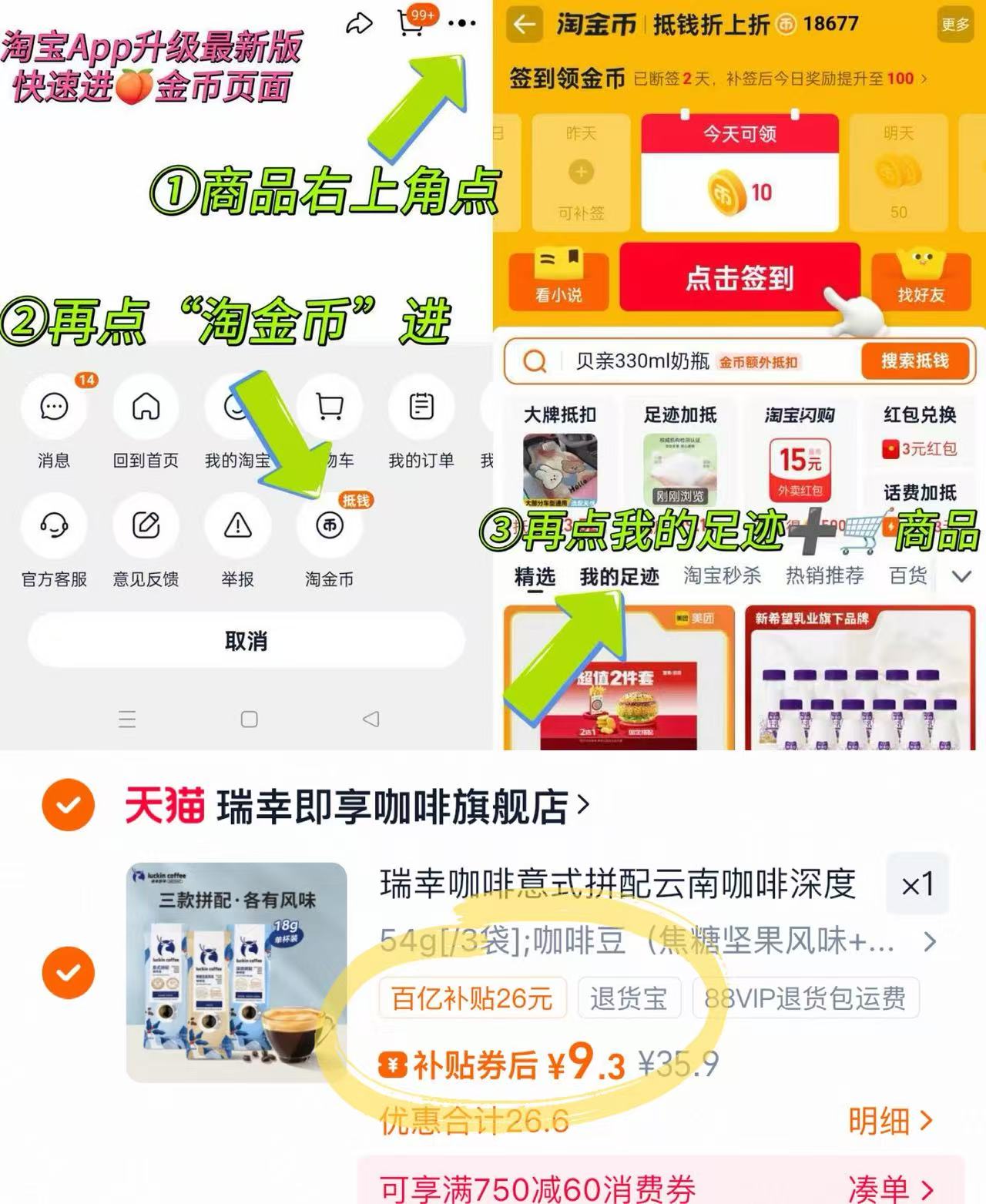 ✨瑞幸意式拼配云南咖啡豆，深度烘焙焦糖坚果风味尝鲜好价来袭！