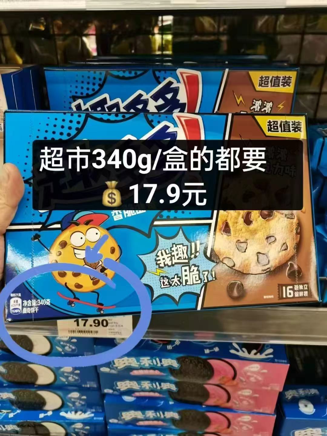 我愿称之为曲奇饼干的天花板‼️无限回购！