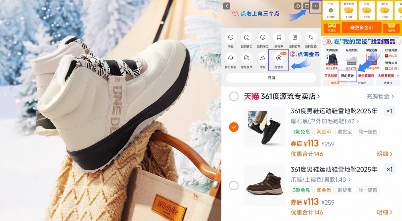 361运动鞋男女款同款极寒雪地靴