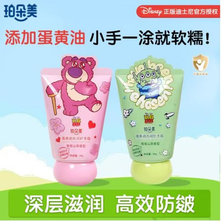 珀朵美儿童护手霜滋润补水长效保湿防干裂