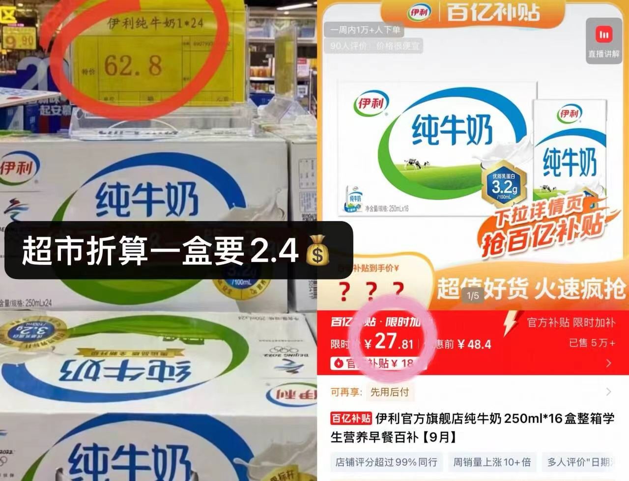 有礼金！伊利纯牛奶250mlx16盒