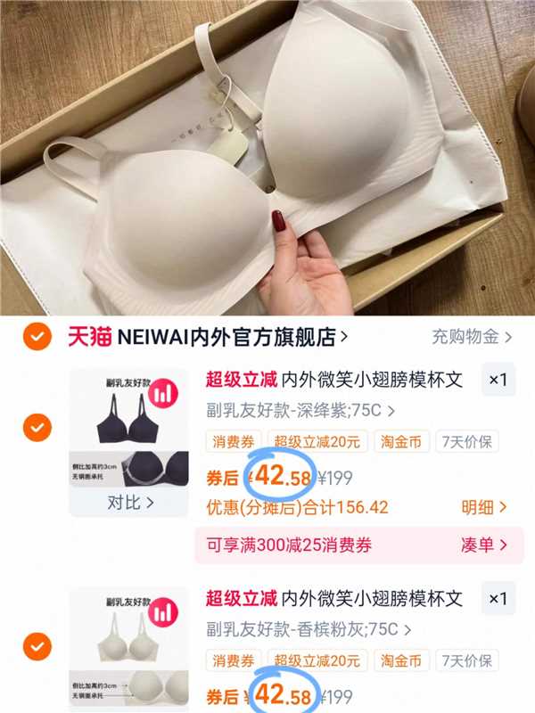 拍2件！内外微笑小翅膀模杯文胸收副乳