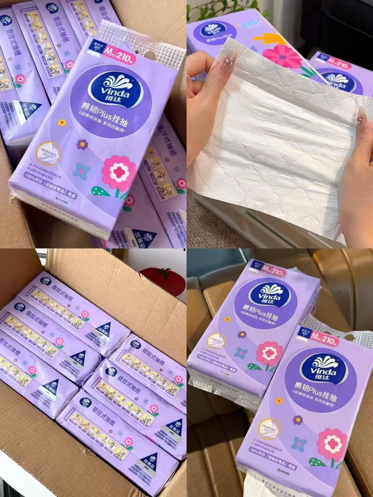 维达悬挂式抽纸4层1050抽共5提