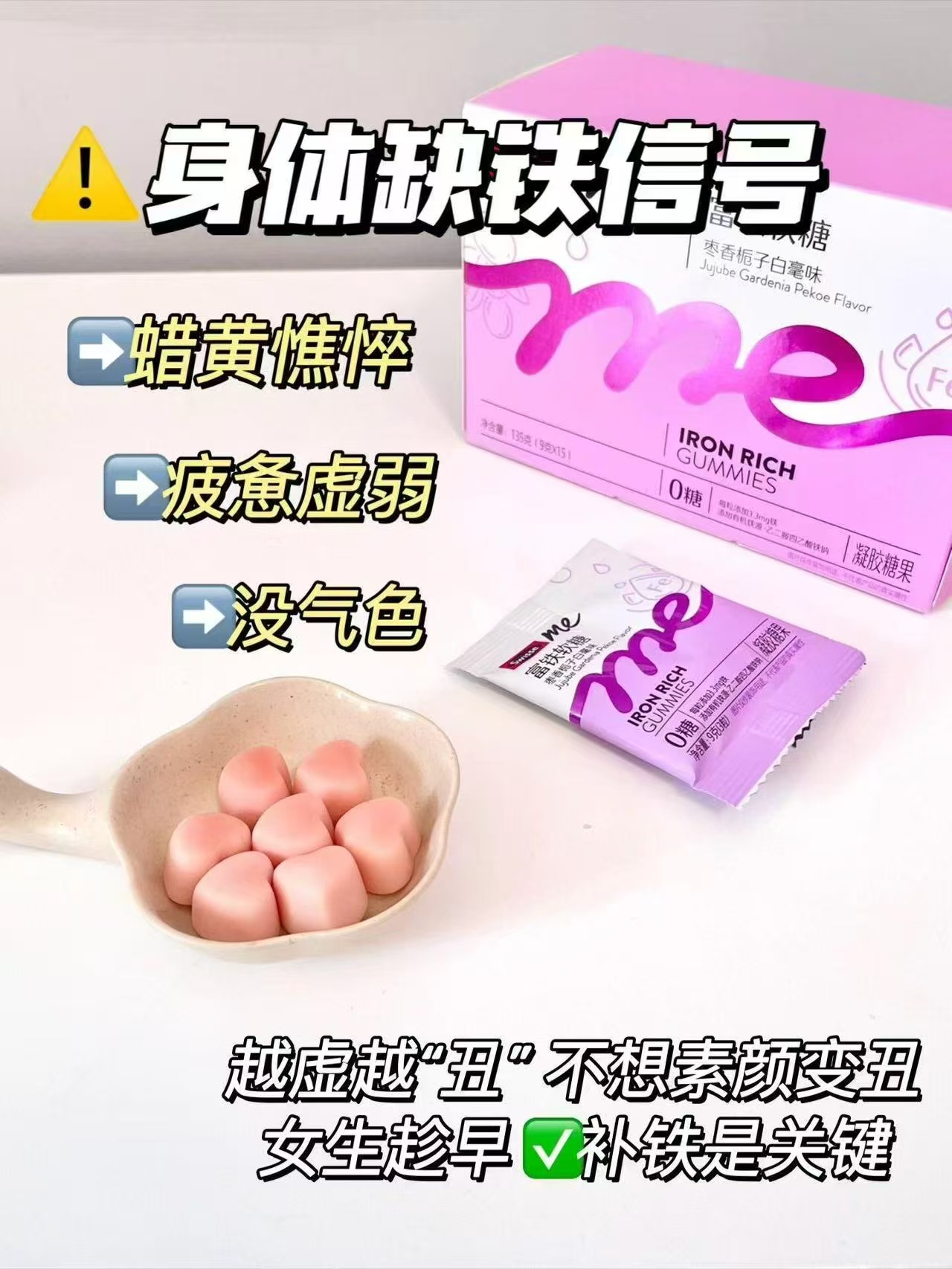 Swisse我的斯维诗富铁补铁软糖