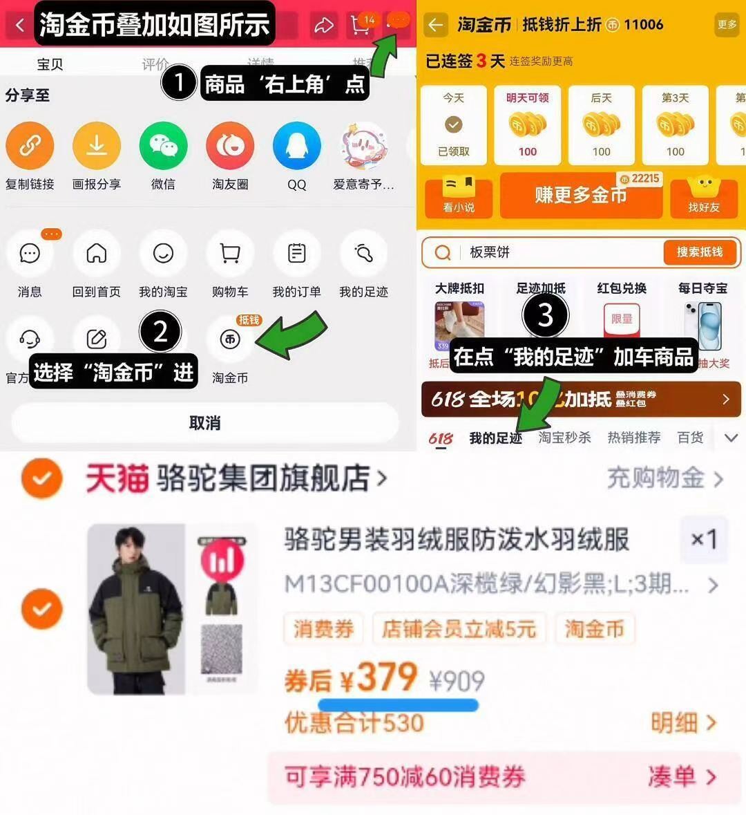 骆驼！蛟龙Pro工装羽绒服！