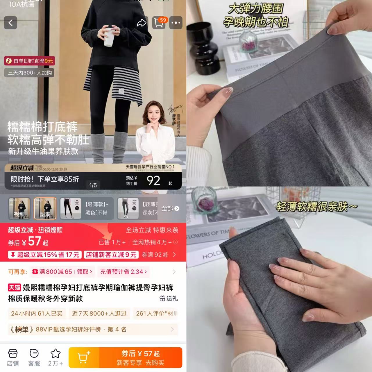 嫚熙孕妇纯棉打底裤秋冬