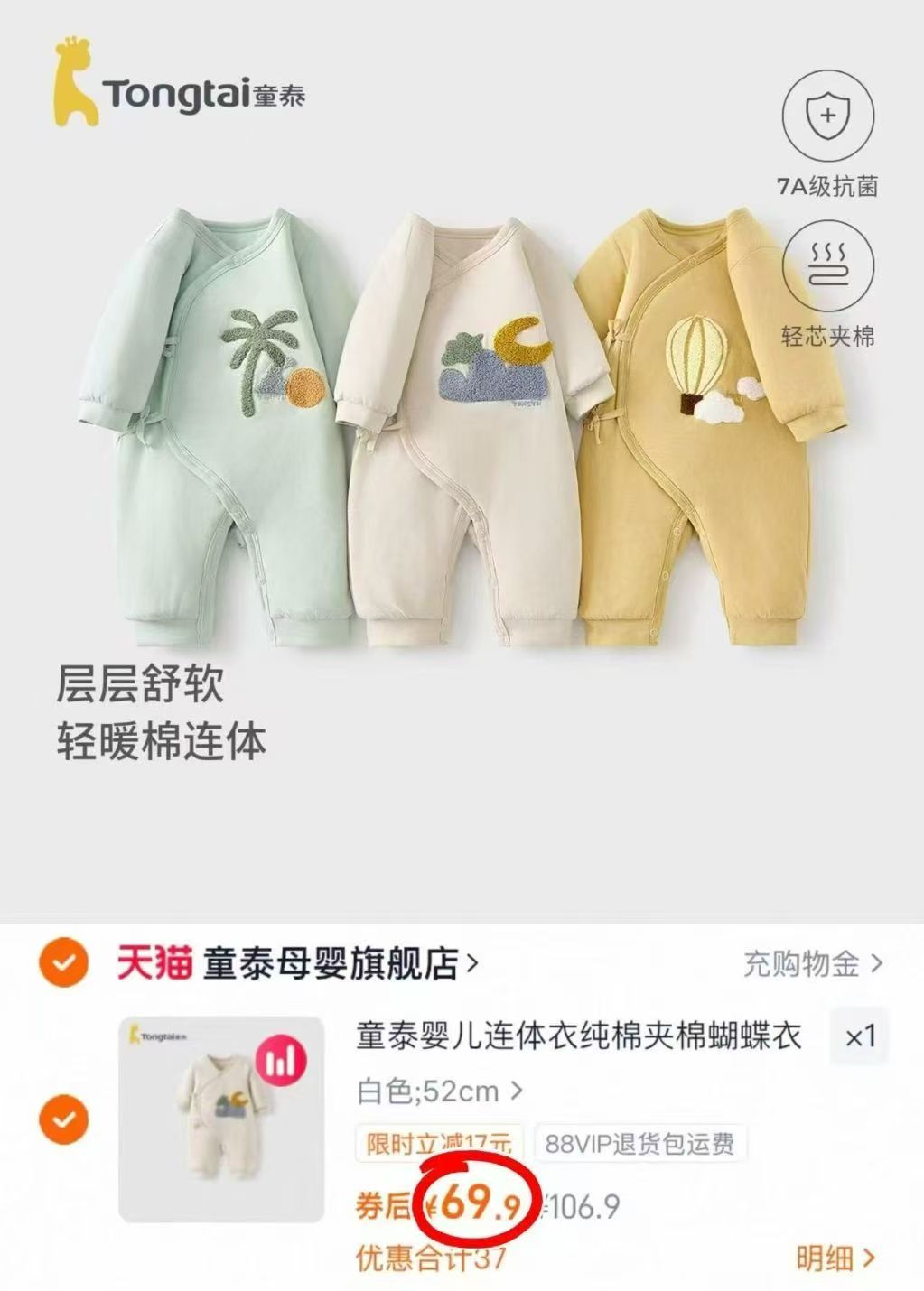 童泰婴儿连体衣冬季纯棉夹棉初生宝宝棉衣