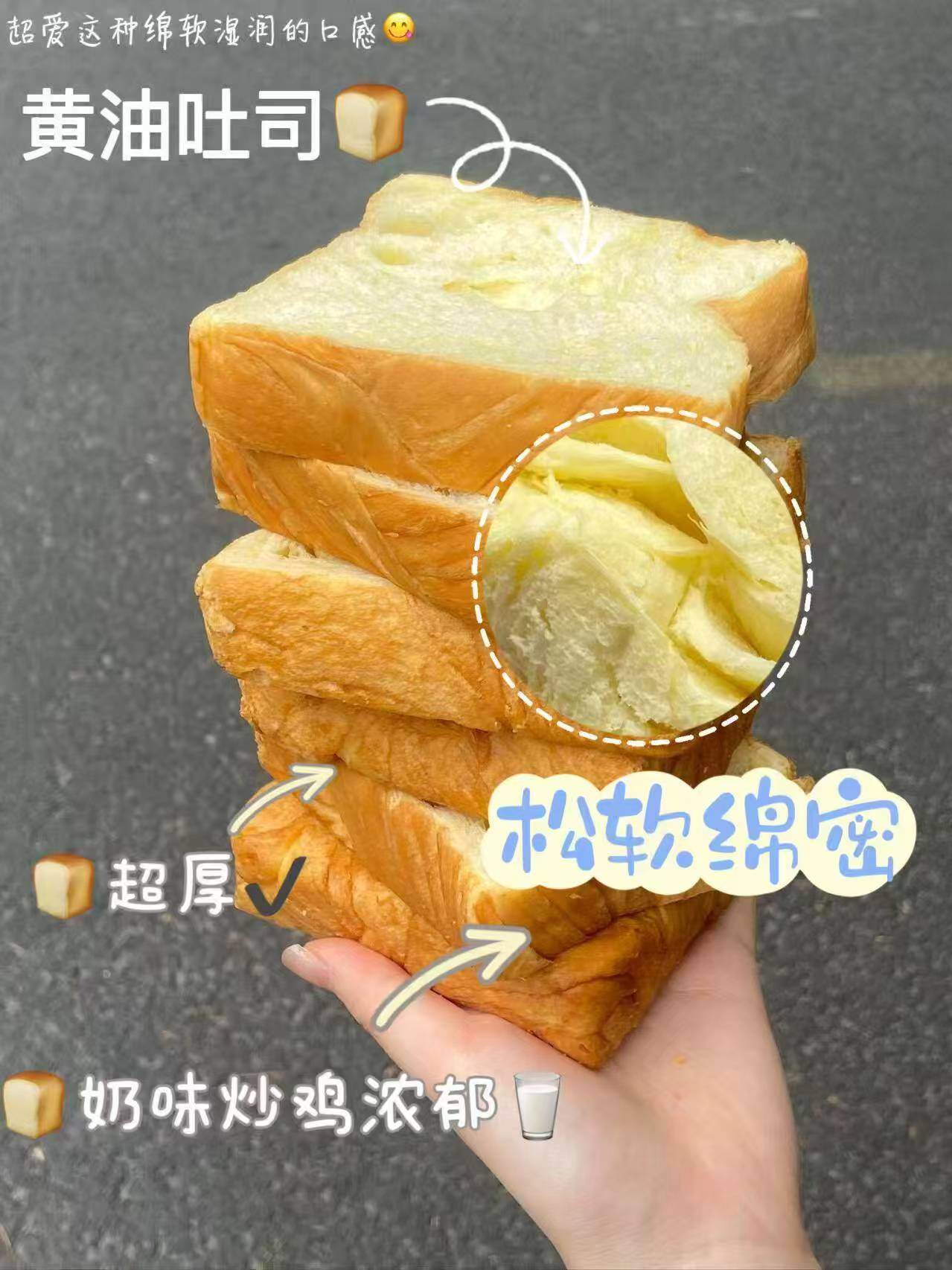 左烘右焙厚切奶香吐司面包30包