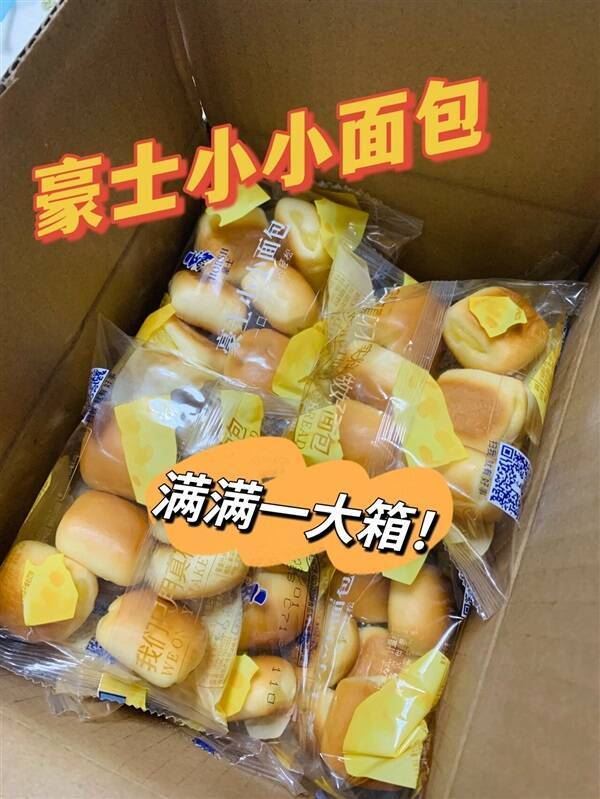 豪士小面包整箱380g55-60个